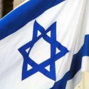 Как образовалось государство Израиль?